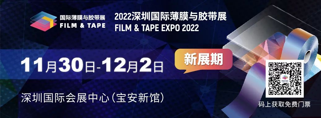 2022年11月30日-12月2日深圳国际薄膜与胶带展，全数控四辊卷板机|三辊卷板机厂家|四辊数控卷板机价格-南通苏玺机械制造有限公司诚邀您的到来！