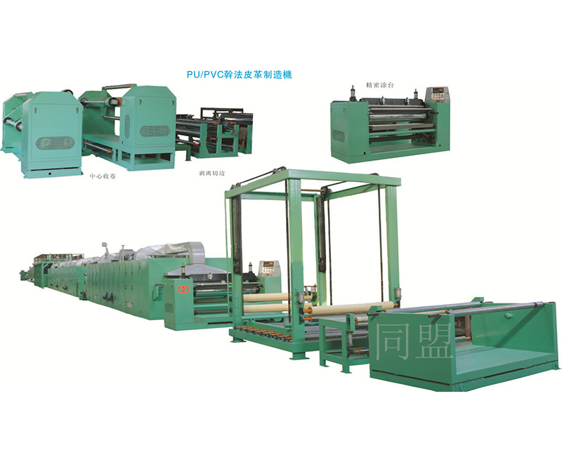 Dry leather manufacturing machine for PU and PVC